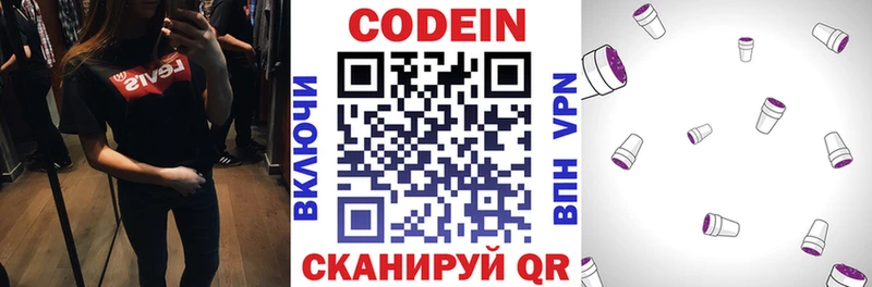 MEGA онион  Старый Оскол  Кодеин напиток Lean (лин) 