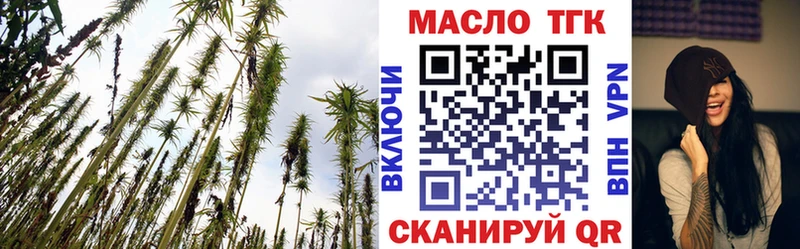 ТГК вейп с тгк  ОМГ ОМГ онион  Старый Оскол 